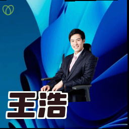 王浩