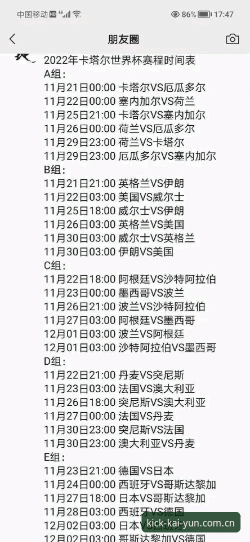 ky体育联赛数据 世界杯观赛签证问题全解析:如何在kaiyun体育入口追踪赛事动态